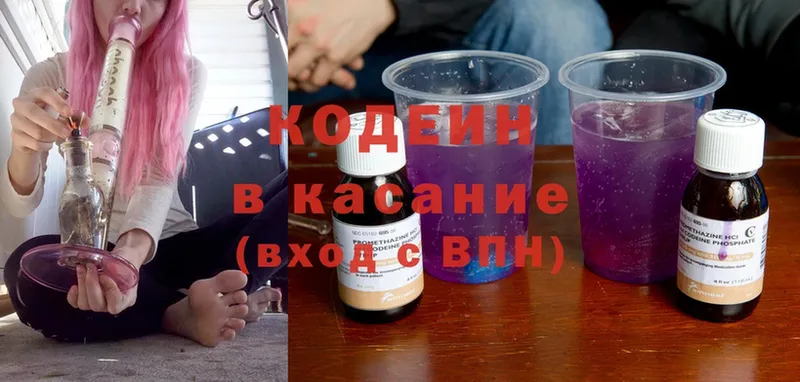 Кодеин напиток Lean (лин)  Адыгейск 